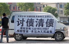 子长为什么选择专业追讨公司来处理您的债务纠纷？